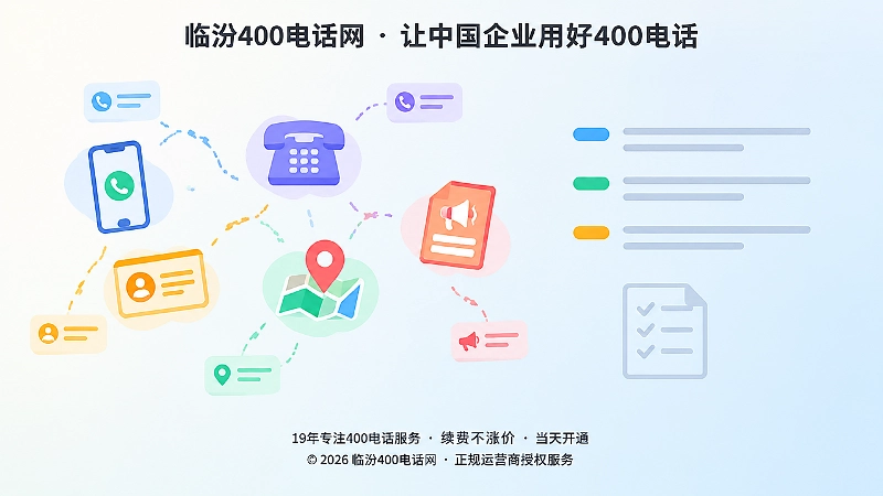 号码分散在多个渠道形成通信信息债务的扁平插画